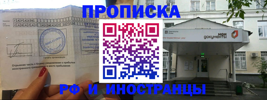 пропишу в квартире в Заринске