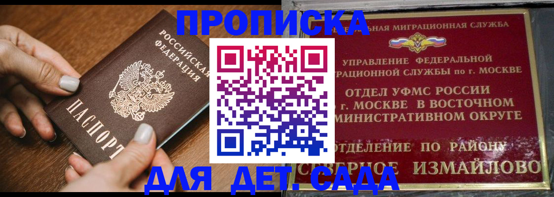 прописка для военкомата в Заринске