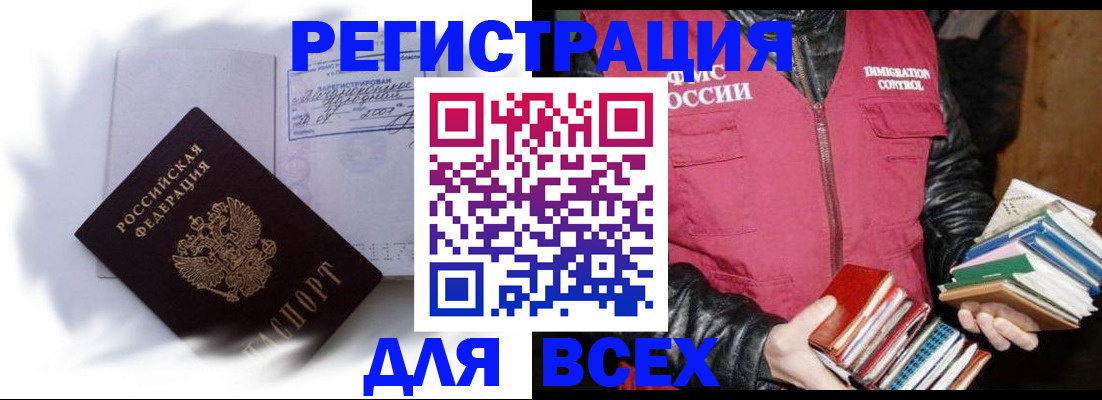 регистрация в Заринске