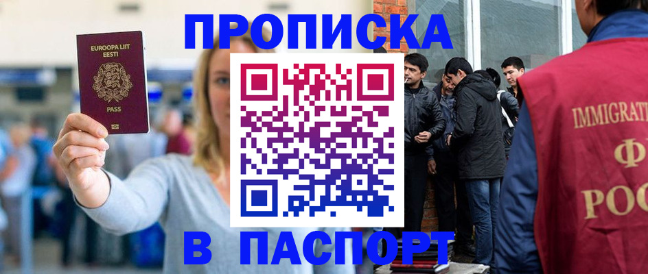 регистрация для школы в Заринске