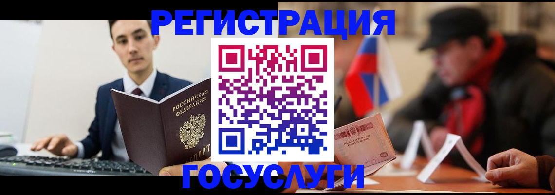 временная регистрация для школы в Заринске